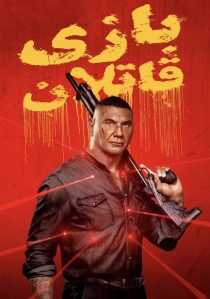 فیلم The Killer’s Game 2024
