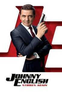 فیلم Johnny English Strikes Again 2018