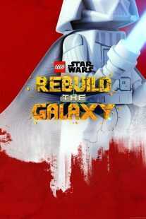 انیمیشن LEGO Star Wars: Rebuild the Galaxy