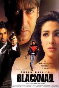 فیلم هندی Blackmail 2005
