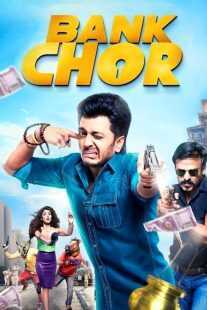 فیلم هندی Bank Chor 2017