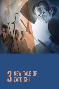 فیلم New Tale of Zatoichi (Vol. 3) 1963