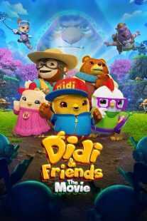 انیمیشن Didi & Friends the Movie 2023