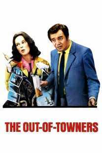 فیلم The Out of Towners 1970