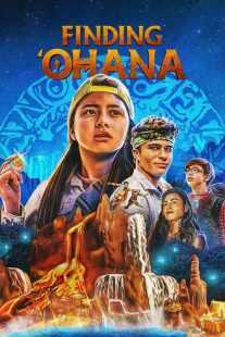 فیلم Finding ‘Ohana 2021