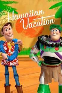 انیمیشن Toy Story Toons: Hawaiian Vacation 2011