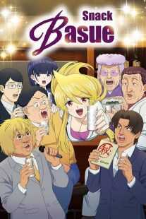 انیمه Snack Basue