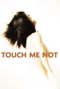 فیلم Touch Me Not 2018