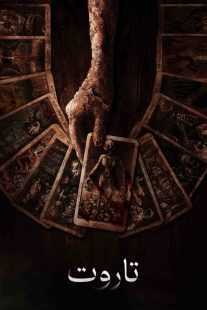 فیلم Tarot 2024