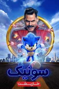 فیلم Sonic the Hedgehog 2020