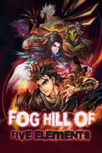 انیمیشن Fog Hill of Five Elements