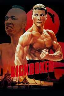 فیلم Kickboxer 1989