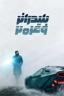 فیلم Blade Runner 2049 2017