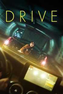 فیلم کره‌ای Drive 2024