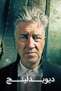 مستند David Lynch: The Art Life 2016