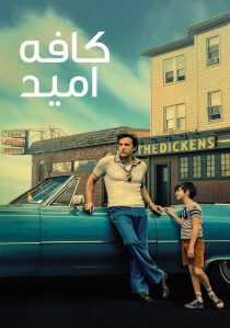 فیلم The Tender Bar 2021