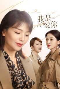 سریال Love Is True