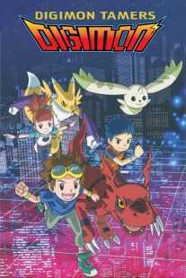 انیمه Digimon Tamers