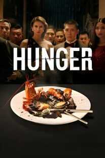 فیلم Hunger 2023
