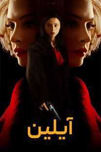 فیلم کره‌ای Eileen 2023