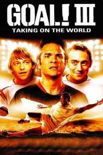 فیلم Goal! III 2009
