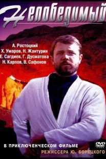 فیلم Nepobedimyy 1983