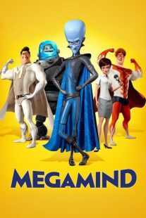 انیمیشن Megamind 2010