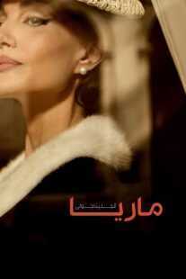 فیلم Maria 2024