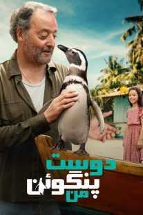 فیلم My Penguin Friend 2024