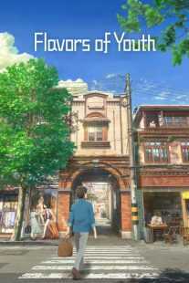انیمه Flavors of Youth 2018