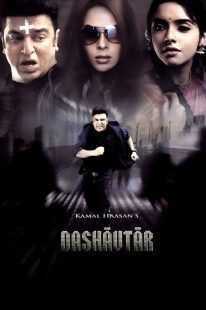 فیلم هندی Dasavatharam 2008