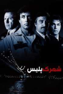 فیلم Cop Land 1997