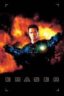 فیلم Eraser 1996