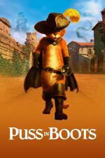 انیمیشن Puss in Boots 2011