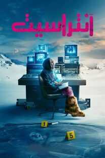 سریال Anthracite