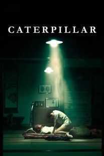 فیلم Caterpillar 2010