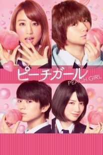 فیلم Peach Girl 2017