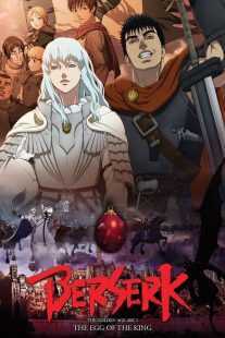 انیمه Berserk: The Golden Age Arc I – The Egg of the King 2012