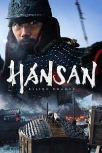 فیلم کره ای Hansan: Rising Dragon 2022