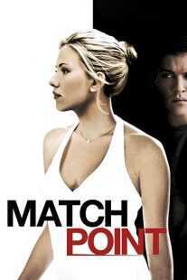 فیلم Match Point 2005