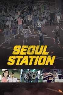 انیمیشن Seoul Station 2016