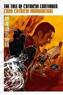 فیلم The Tale of Zatoichi Continues (Vol. 2) 1962
