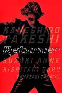 فیلم Returner 2002