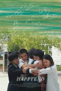 فیلم Happyend 2024