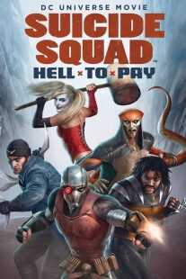انیمیشن Suicide Squad: Hell to Pay 2018