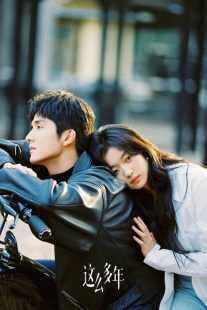 فیلم All These Years 2023