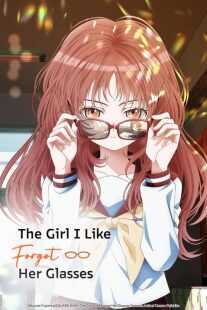 انیمه The Girl I Like Forgot Her Glasses