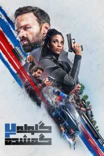 فیلم Lost Bullet 2: Back for More 2022