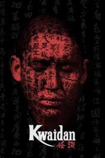 فیلم Kwaidan 1964