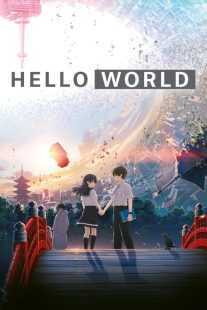 انیمه Hello World 2019
